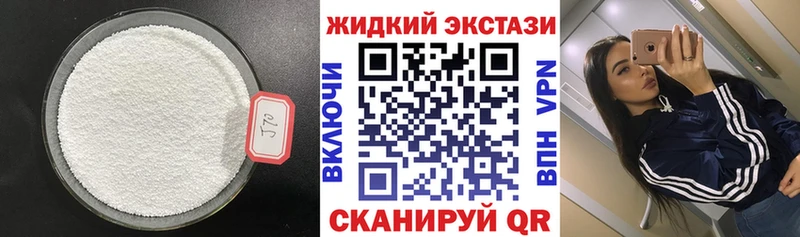 БУТИРАТ BDO  закладки  Гурьевск 