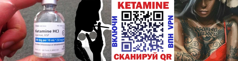 Кетамин ketamine  Гурьевск 