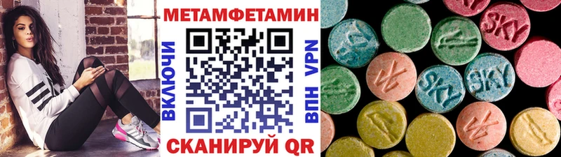 Метамфетамин пудра  kraken ССЫЛКА  Гурьевск 